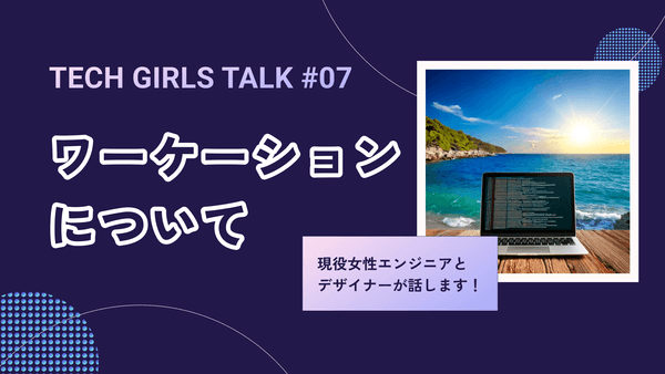 Blog image /blog/business/ja/20250320-podcast007-workcation/