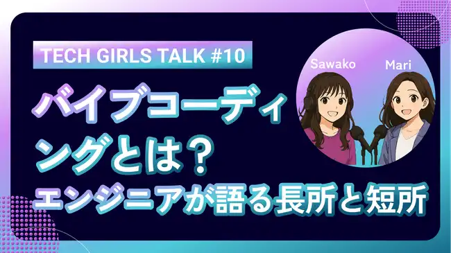 GIRLS TECH TALK podcast cover