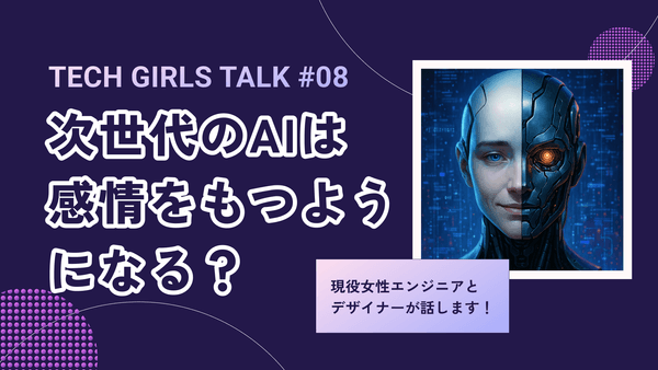 Blog image /blog/business/ja/20250327-podcast008-ai-dog-emotion-iq/