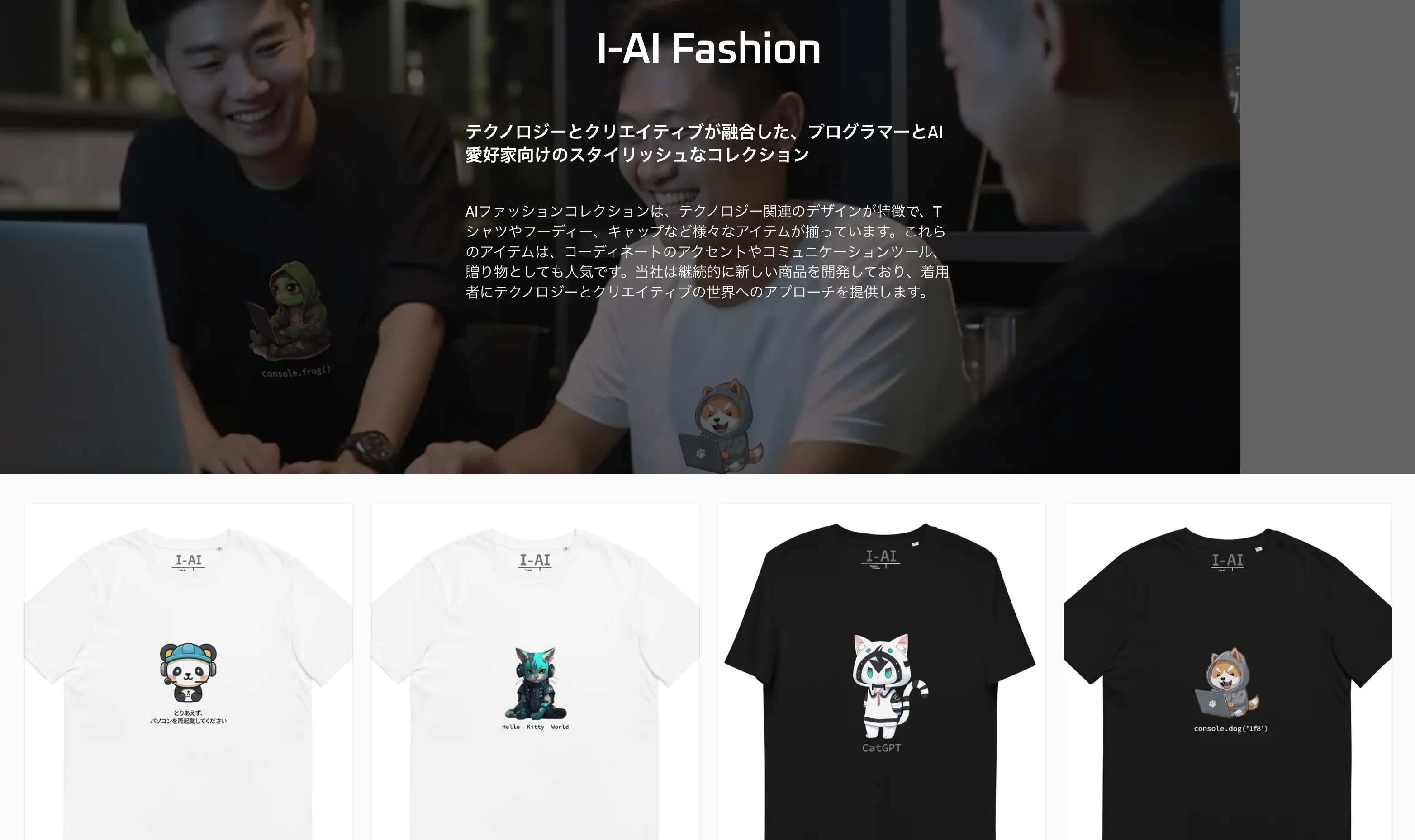 I-AI Fashion ビジュアル