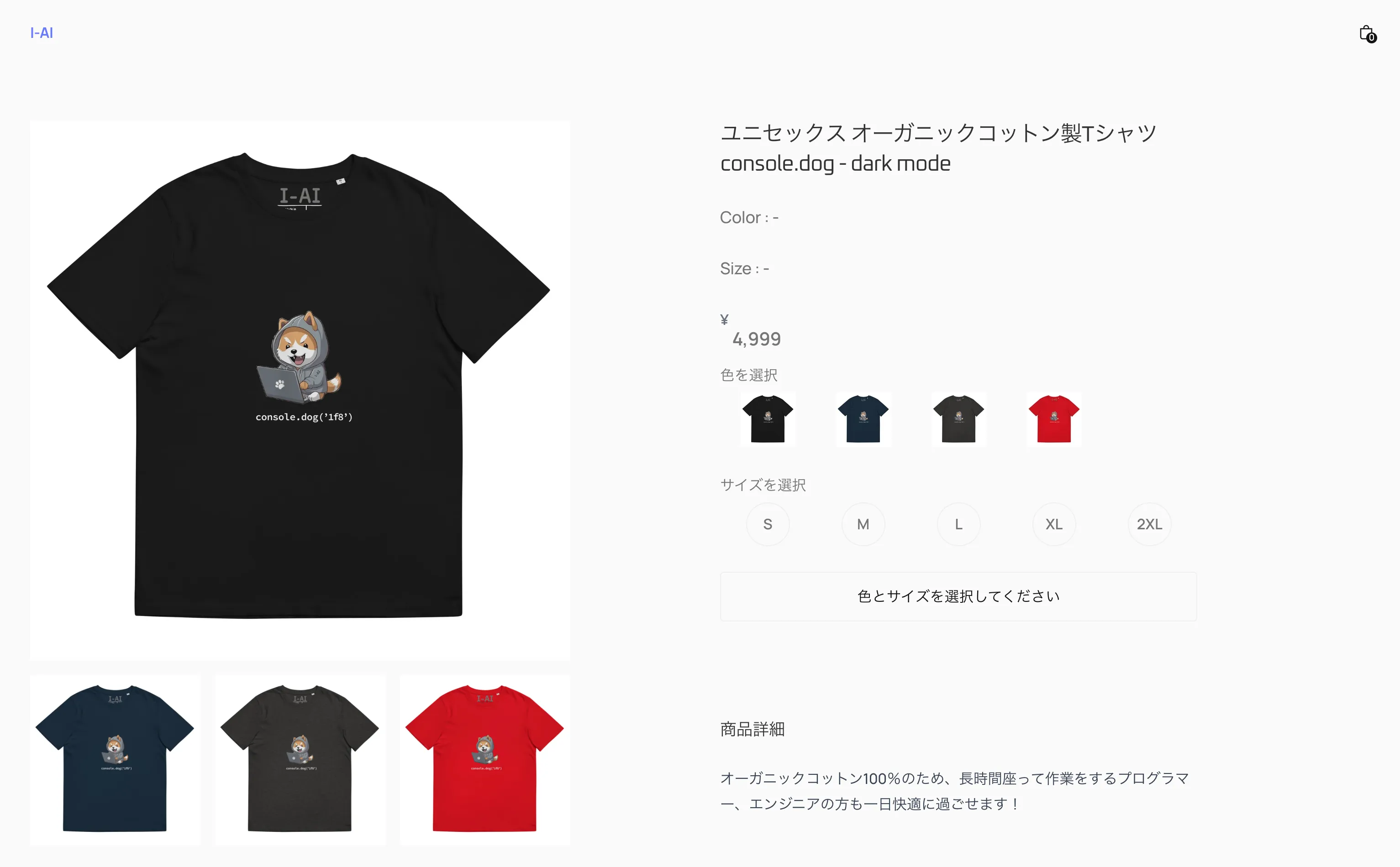 I-AI 商品グリッド