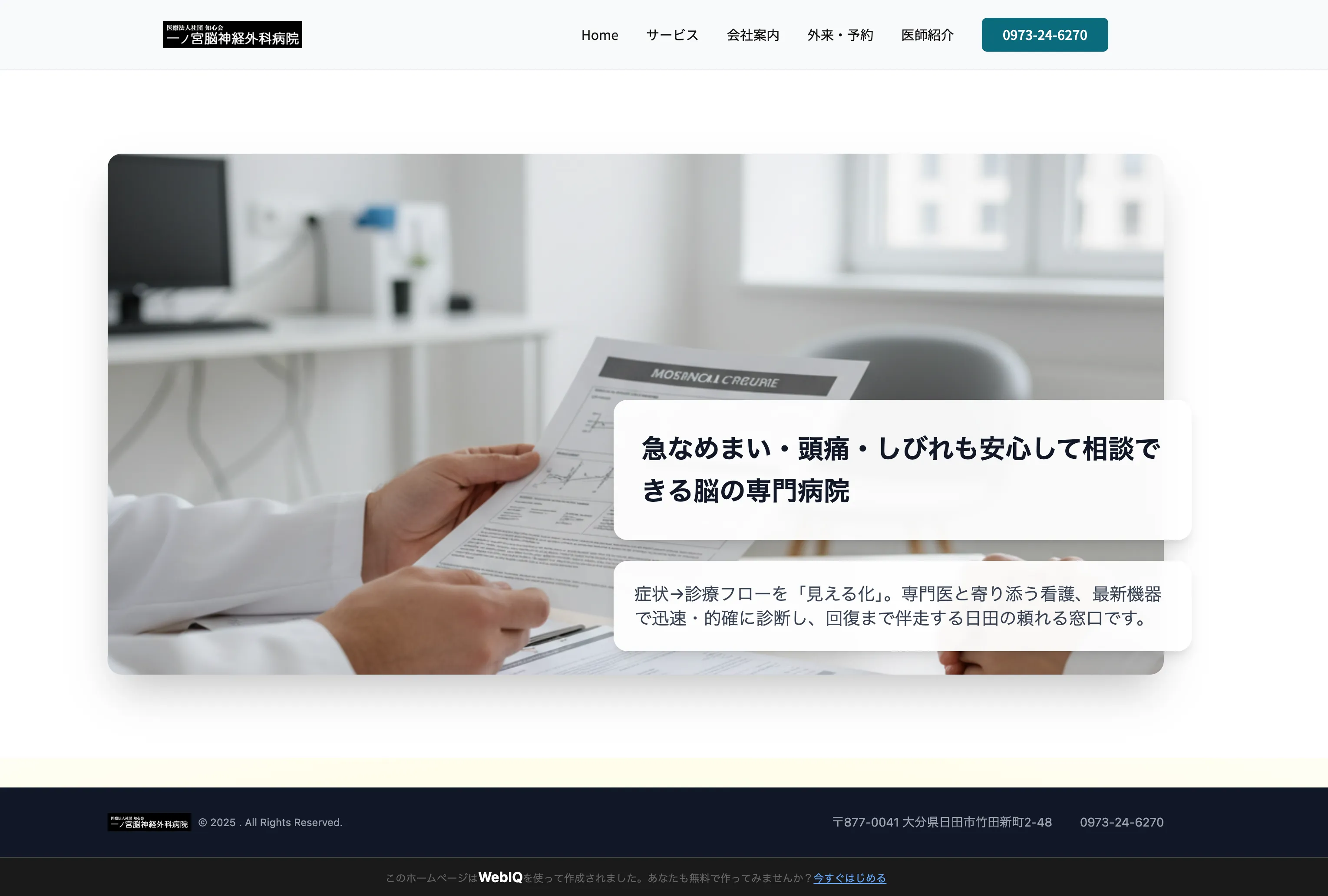 脳神経外科向けサンプル