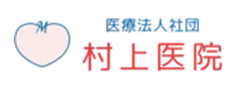 村上医院